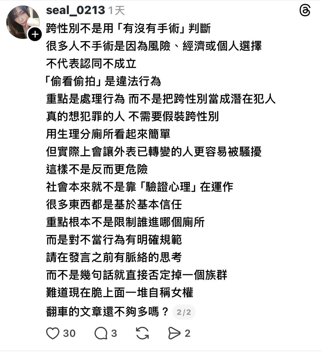 最美辣媽✨膠桃白🦜不死鳥重生 tweet media