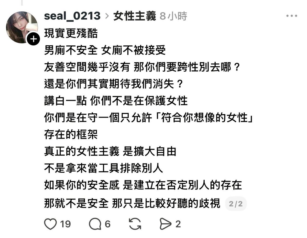 最美辣媽✨膠桃白🦜不死鳥重生 tweet media