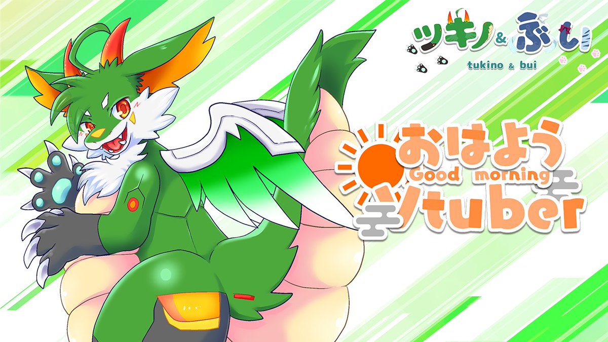 ツキノVtuber🚙🐉 tweet media
