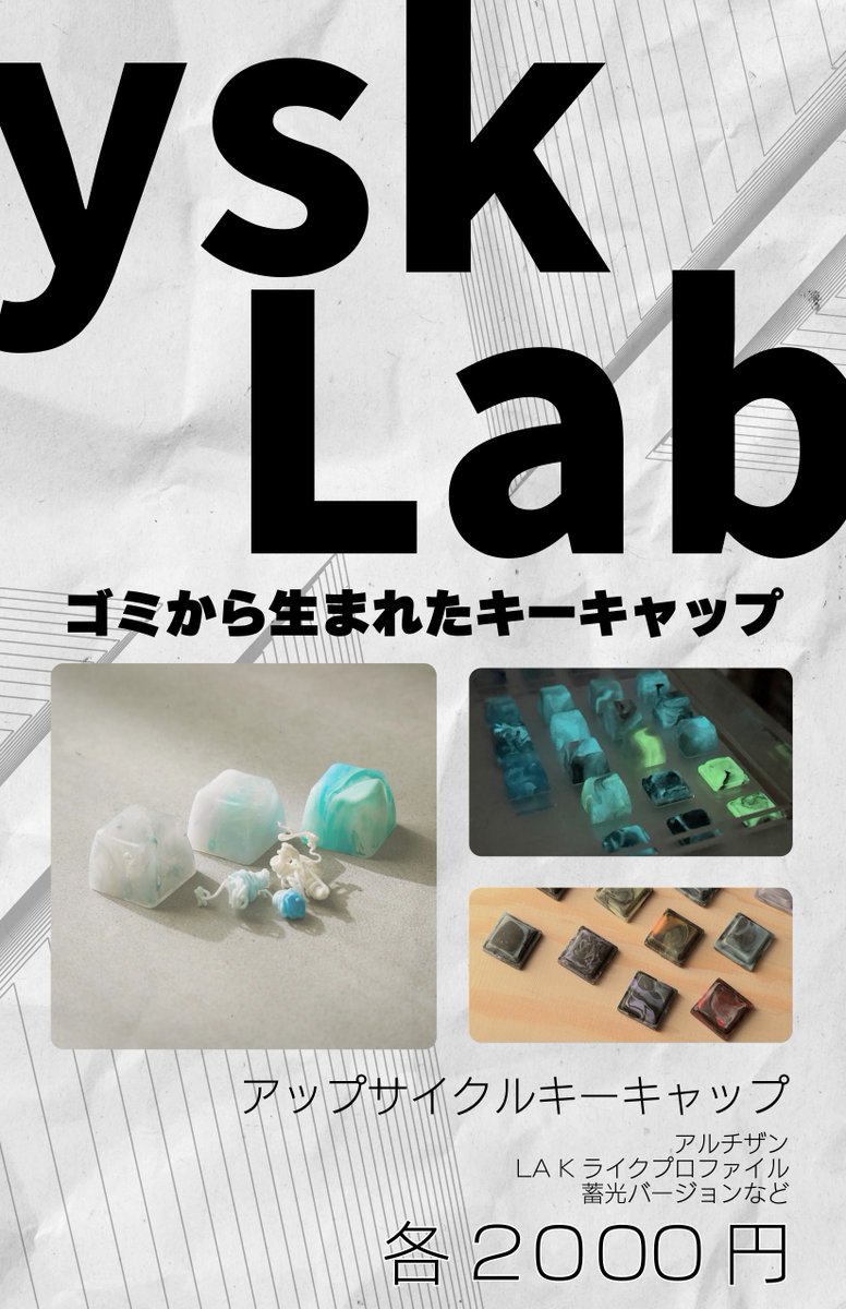 ysk1025's tweet photo. D-02 yskLab
キーケットのお品書きです!
アップサイクルキーキャップ各2000円
B品UFOキャッチャー 1000円/回
Cornix用トップカバー
#キーケット
#キーケット2026
#アップサイクルキーキャップ
#Cornix
#yskLab https://t.co/UtYyio899T