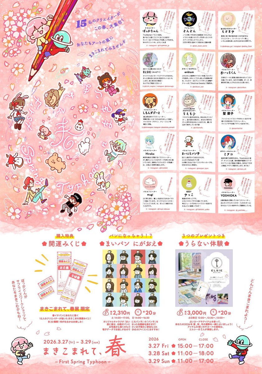 ちくわ🐱❤️🗝️3月原宿デザフェスギャラリー 🔮ELSIEの中の人 tweet media