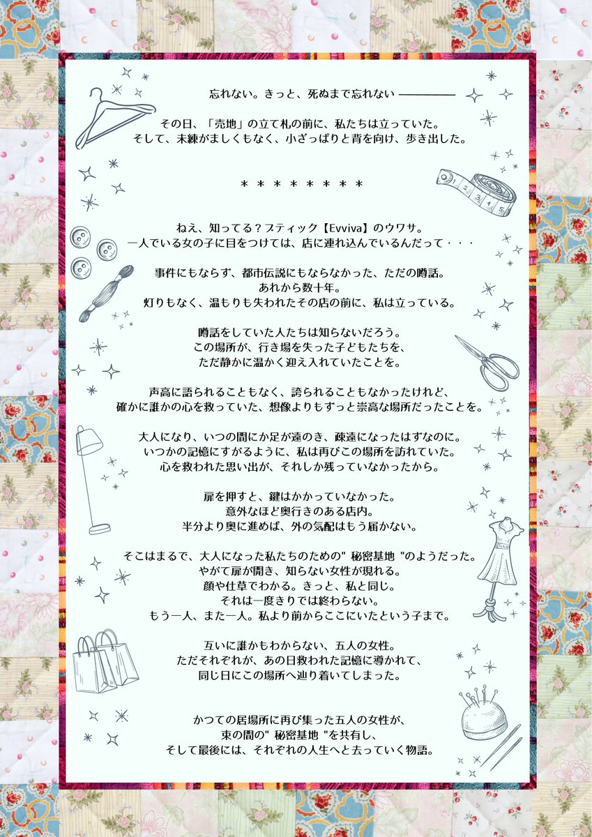 劇団壱劇屋 東京支部 tweet media