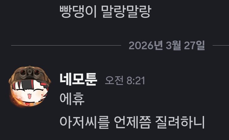 네모툰 tweet media