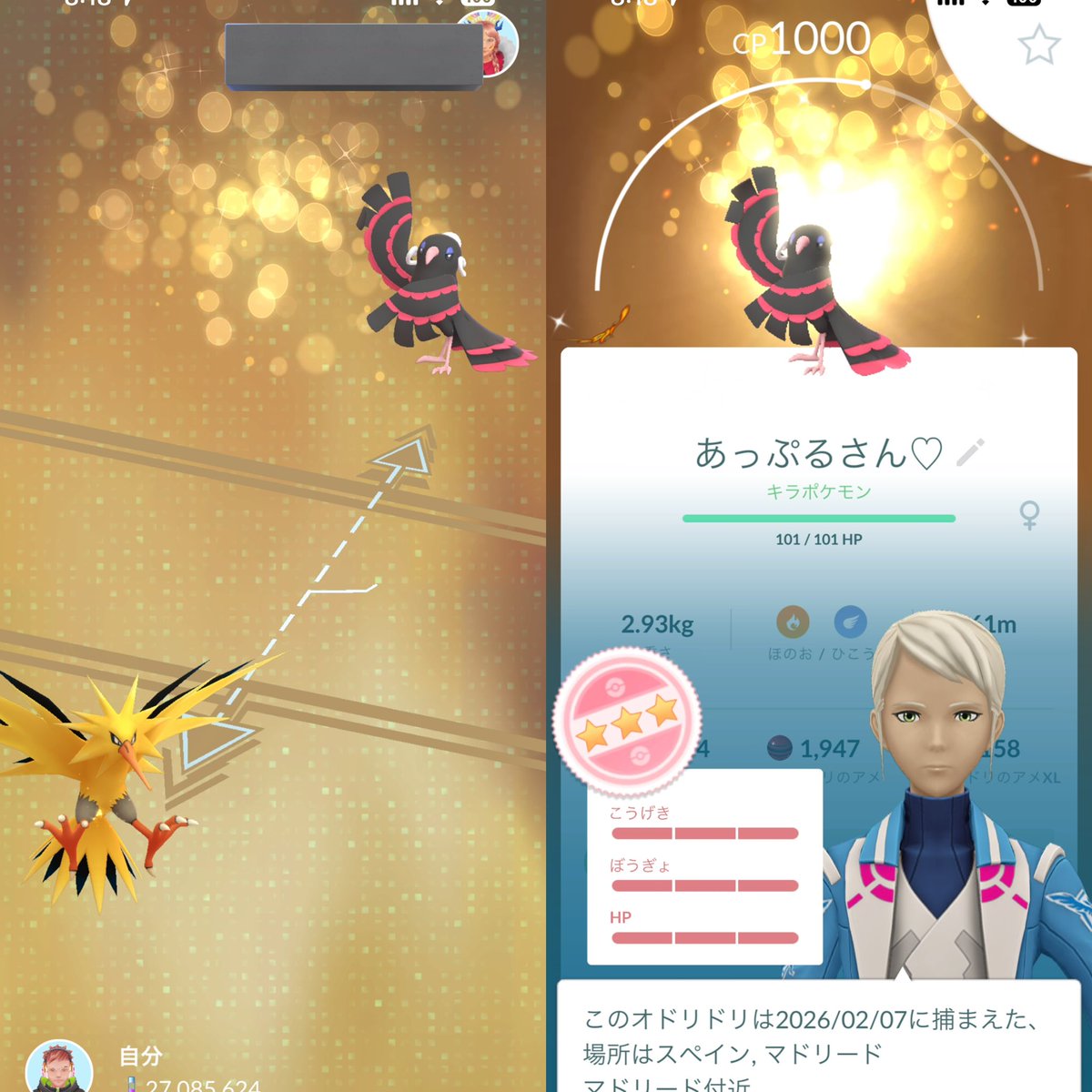 あっぷる GO tweet media