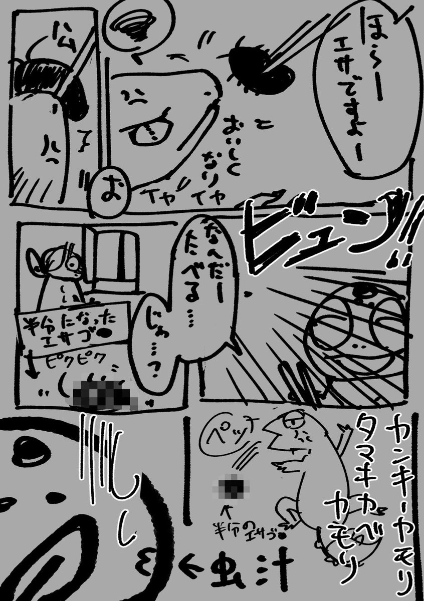 みのすみす⭐︎★イラスト・漫画仕事募集中 tweet media