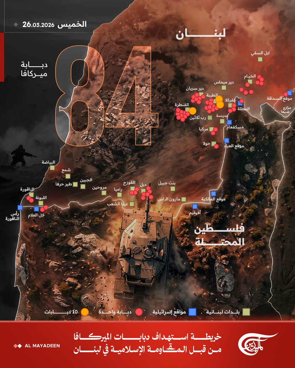 قناة الميادين tweet media