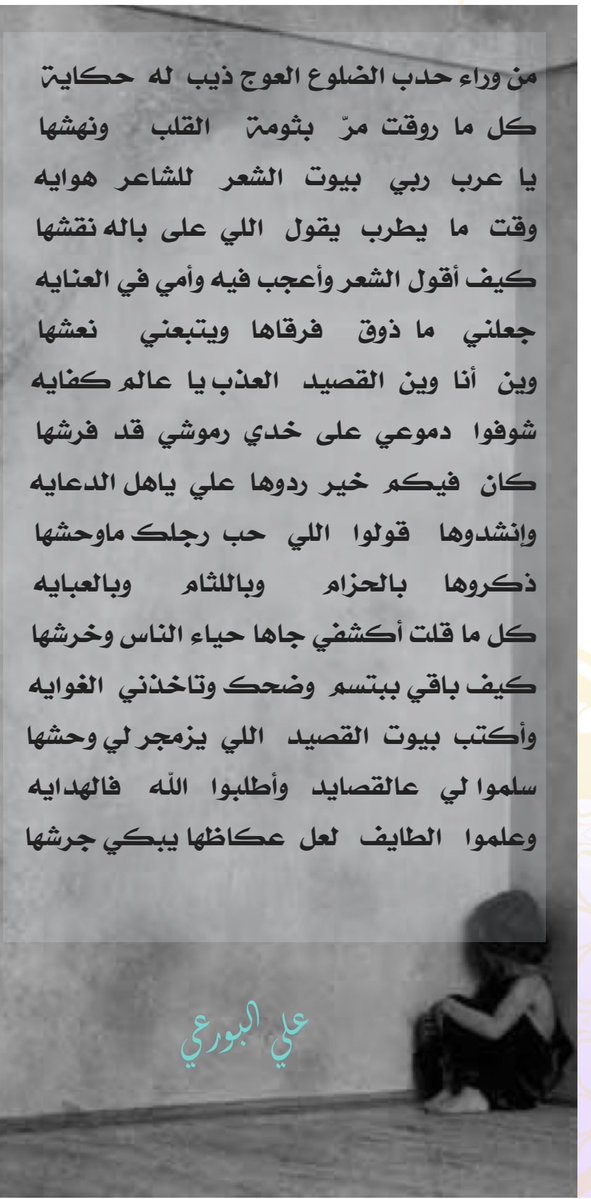 علي البورعي tweet media