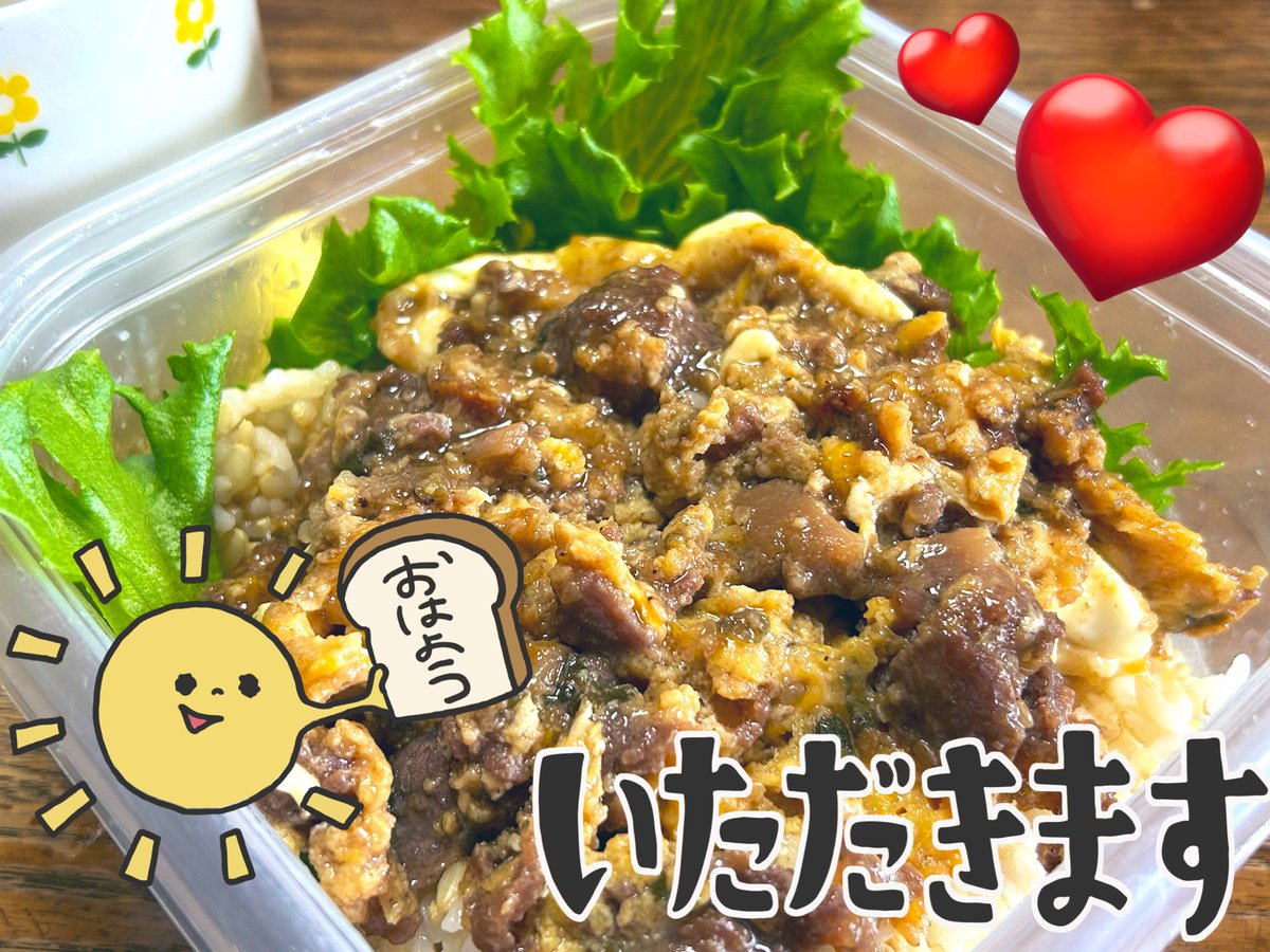 おはようございます🌞
陽射しあり過ごしやすい朝です☺️

#朝ごはん #おうちごはん
#和食🥢
#卵とじ牛丼🐣🐂💗
#緑茶🍵
#おうちカフェ💞満喫〜♬.*ﾟ
女子力下げ⤵︎でも洗い物を減らせて家事力⤴︎︎⤴︎💕
美味しく時短で満足です😋💮
#ズボラ女子🤭#タッパー♡

今日は金曜日❣️
頑張りまっしょい✨️