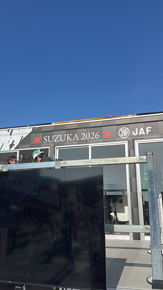 ittel246's tweet photo. ＃JAFブース　＃F1JP https://t.co/dPWODV3X2P