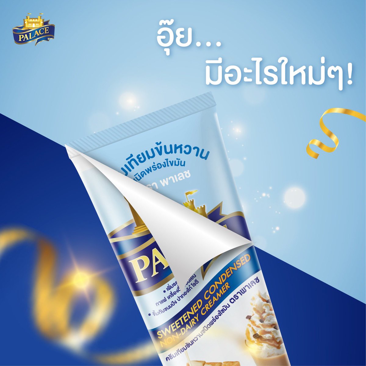 PALACE.TH tweet media