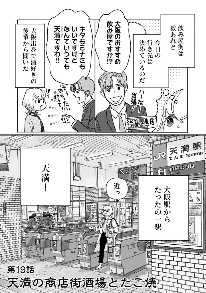 せんべろnet（二千べろ） tweet media