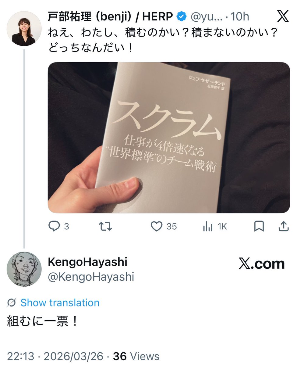 戸部祐理(benji)/ HERP tweet media