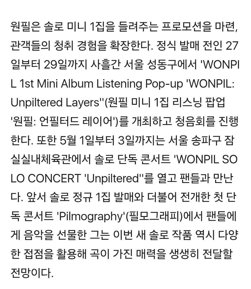 𝑊𝑂𝑁𝑃𝐼𝐿_𝑒𝑠𝑠𝑎𝑦✐ tweet media