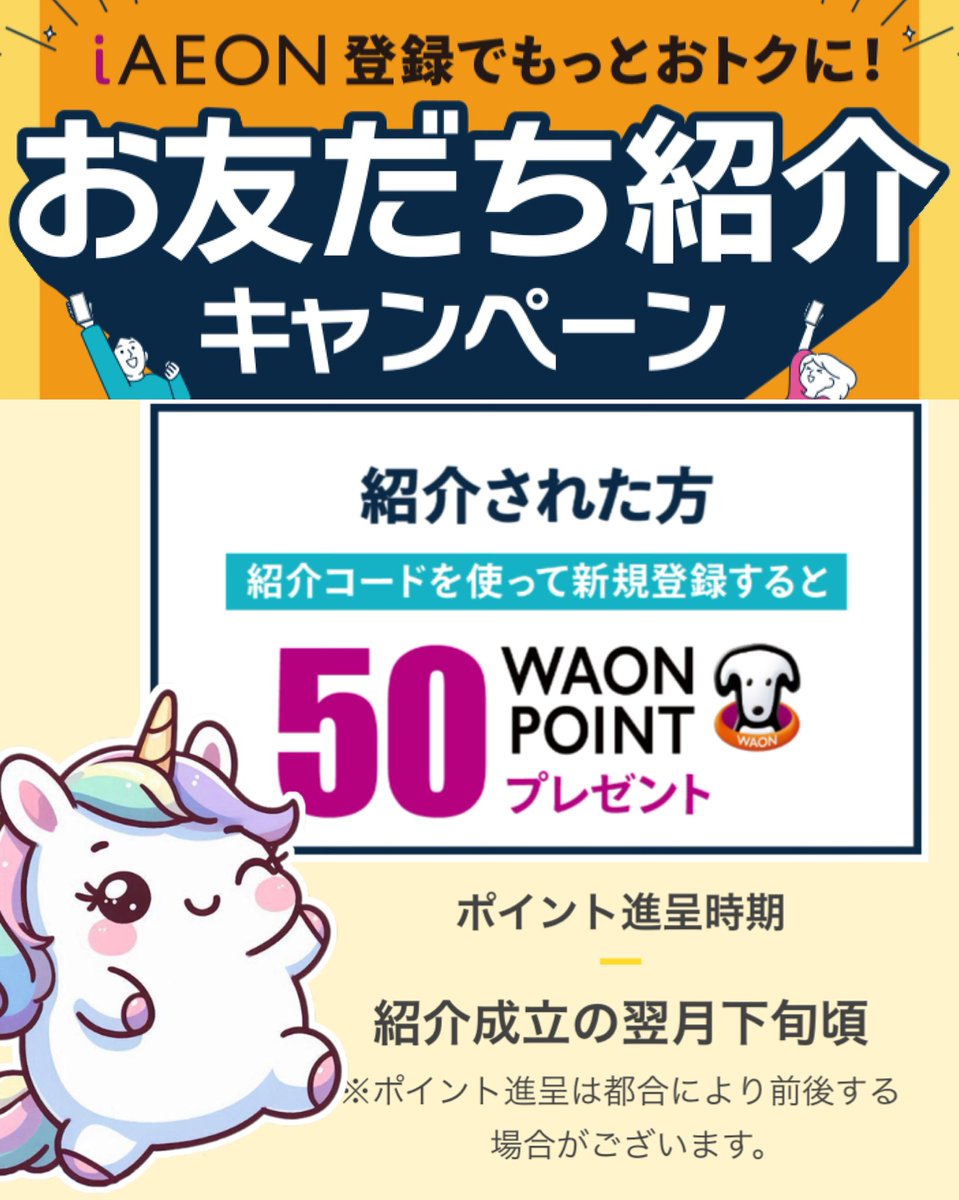 🦄ゆにこ🍏FIRE目指す ゆるふわポイ活民👛みん🎯投資💰キャッシュレス💳📱 tweet media