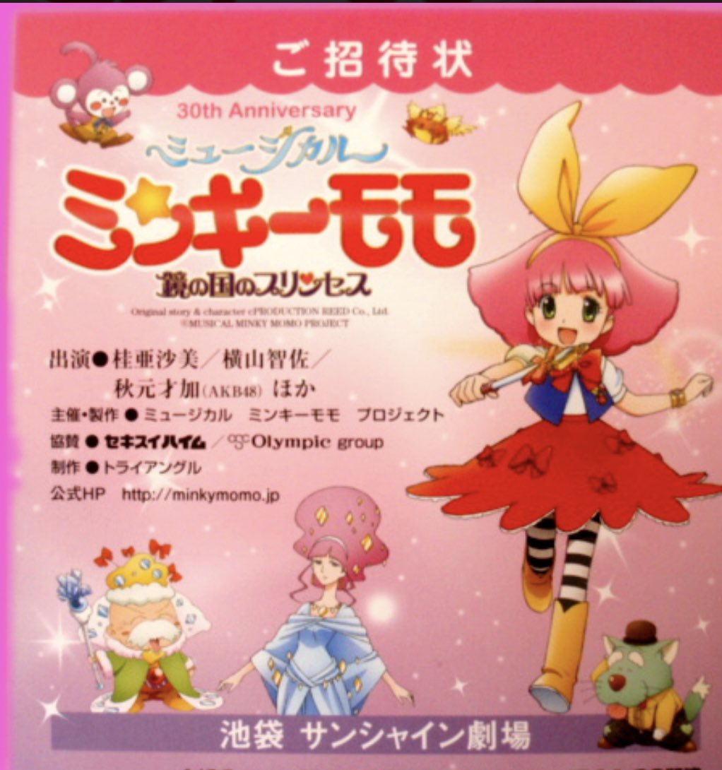 さ.て.@はてさてくらぶ tweet media