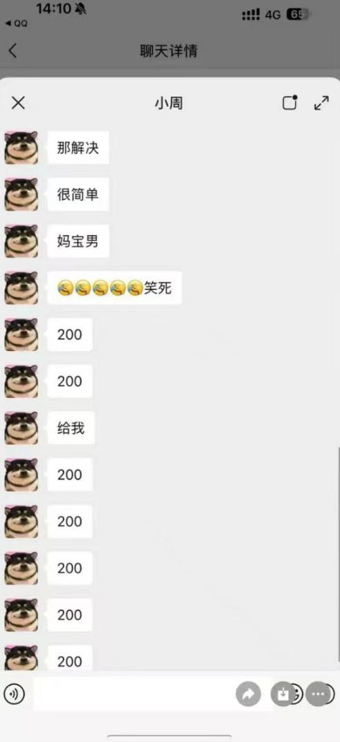 默默 tweet media