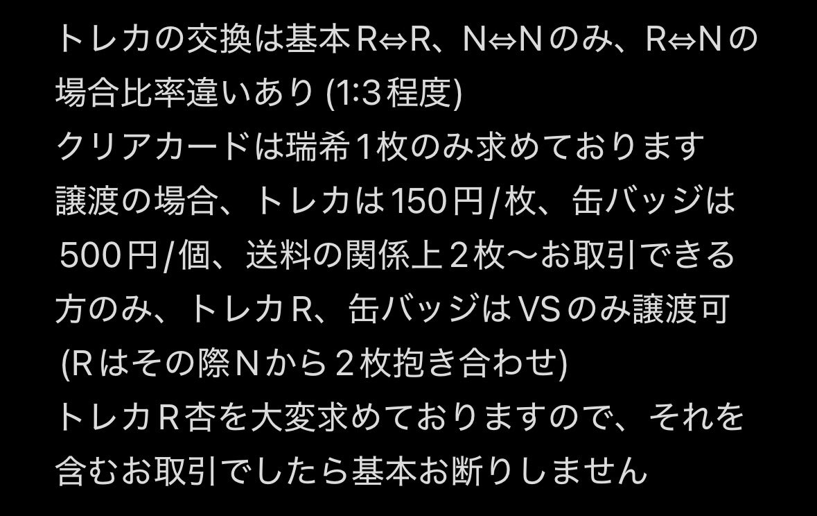 т 𓈒𓏸︎︎︎︎@初回様ﾘﾄﾘﾝ必読 tweet media