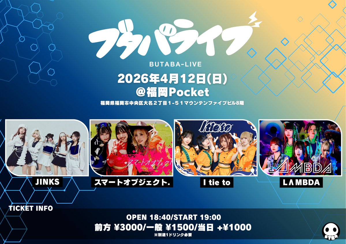 スマートオブジェクト. 【公式】 tweet media