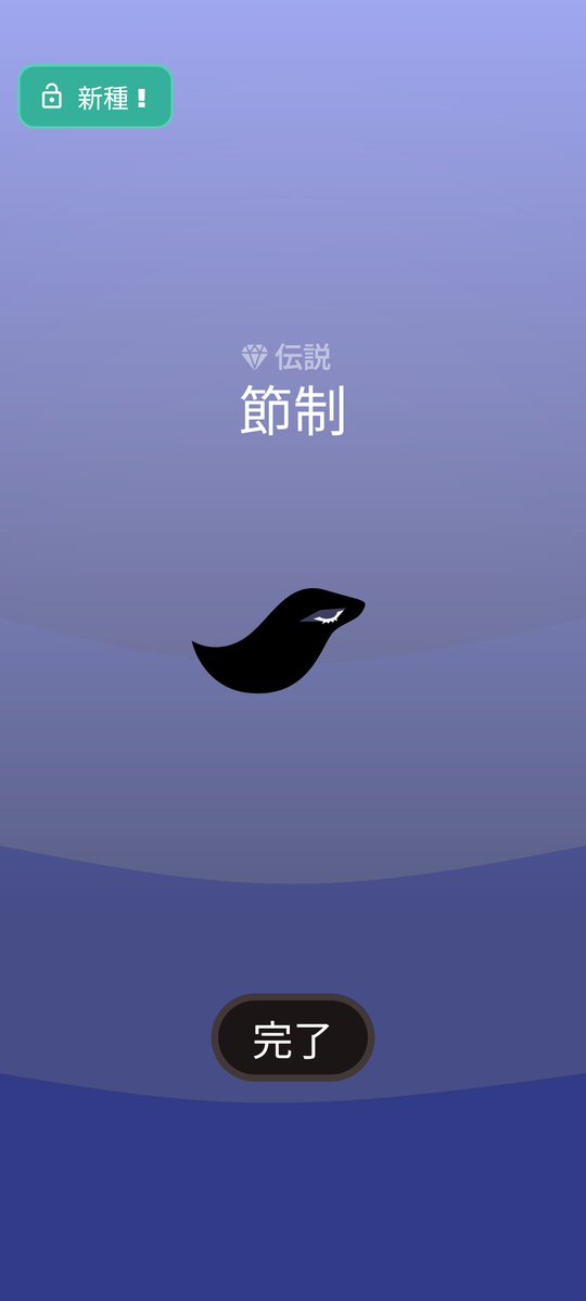 tttdoteda's tweet image. 3体目の伝説は節制でした。
あんまり強く無さそう…
水タンクは棄却しかいないので育てるかな？
#voidpet