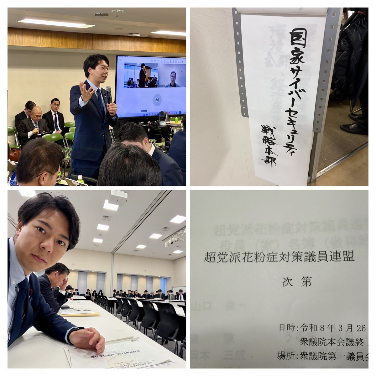 古井康介 / 衆議院議員 tweet media