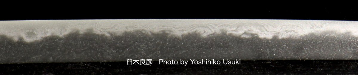 研師　臼木良彦 tweet media