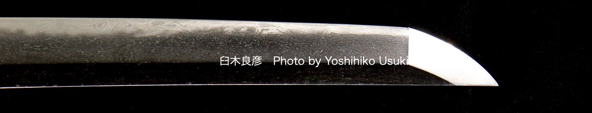 研師　臼木良彦 tweet media