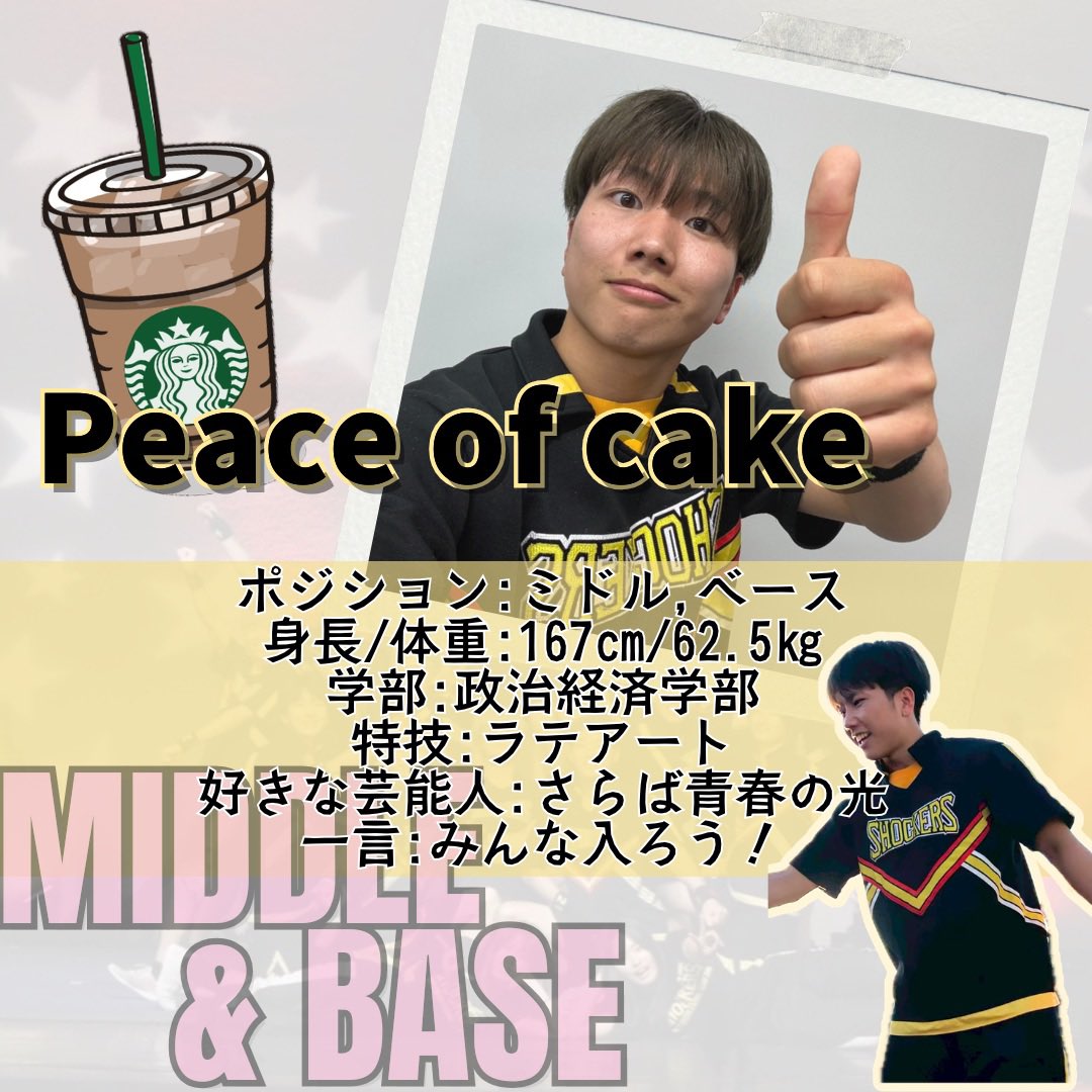 早稲田大学男子チアリーディングチーム SHOCKERS(ショッカーズ) (@SHOCKERS_waseda) / Posts / X