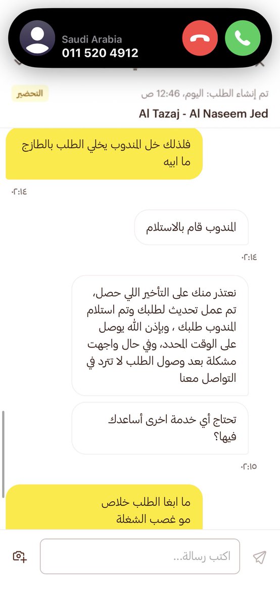valleyisbetter's tweet photo. @HungerStation وعشان ما تزعل. تواصلت معكم على الخاص وما زلت مصر على كلامي الطلب ما راح استلمه. كلمو مندوبكم يرجعه المطعم ولا ياكله بالعافية عليه والدفع ادفعوه من جيبكم https://t.co/383UKp435o