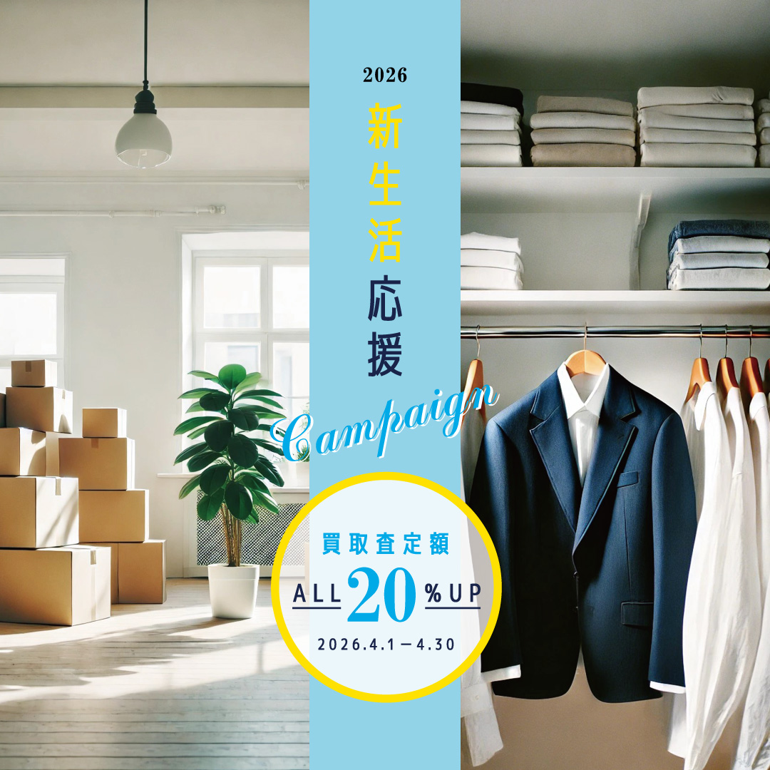 Ritaglio_libro's tweet photo. #リタリオリブロ で『新生活応援キャンペーン』開催！  
買取査定額を全品20％UPでご案内。
衣替え・お引越しで出た不要なお洋服を、お特に現金化してくださいね！ 

期間：2026/04/01～2026/04/30（到着分）
 
 詳しくはこちら↓ 
https://t.co/EfUWfj53Fi

#買取キャンペーン　#査定額アップ https://t.co/x9GEzN33ga