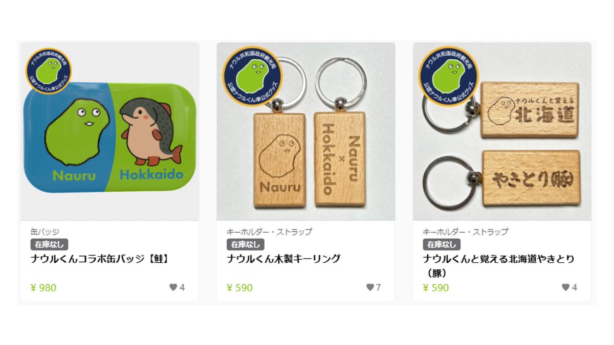 【公式】ナウル屋札幌中央⚖️うめ tweet media