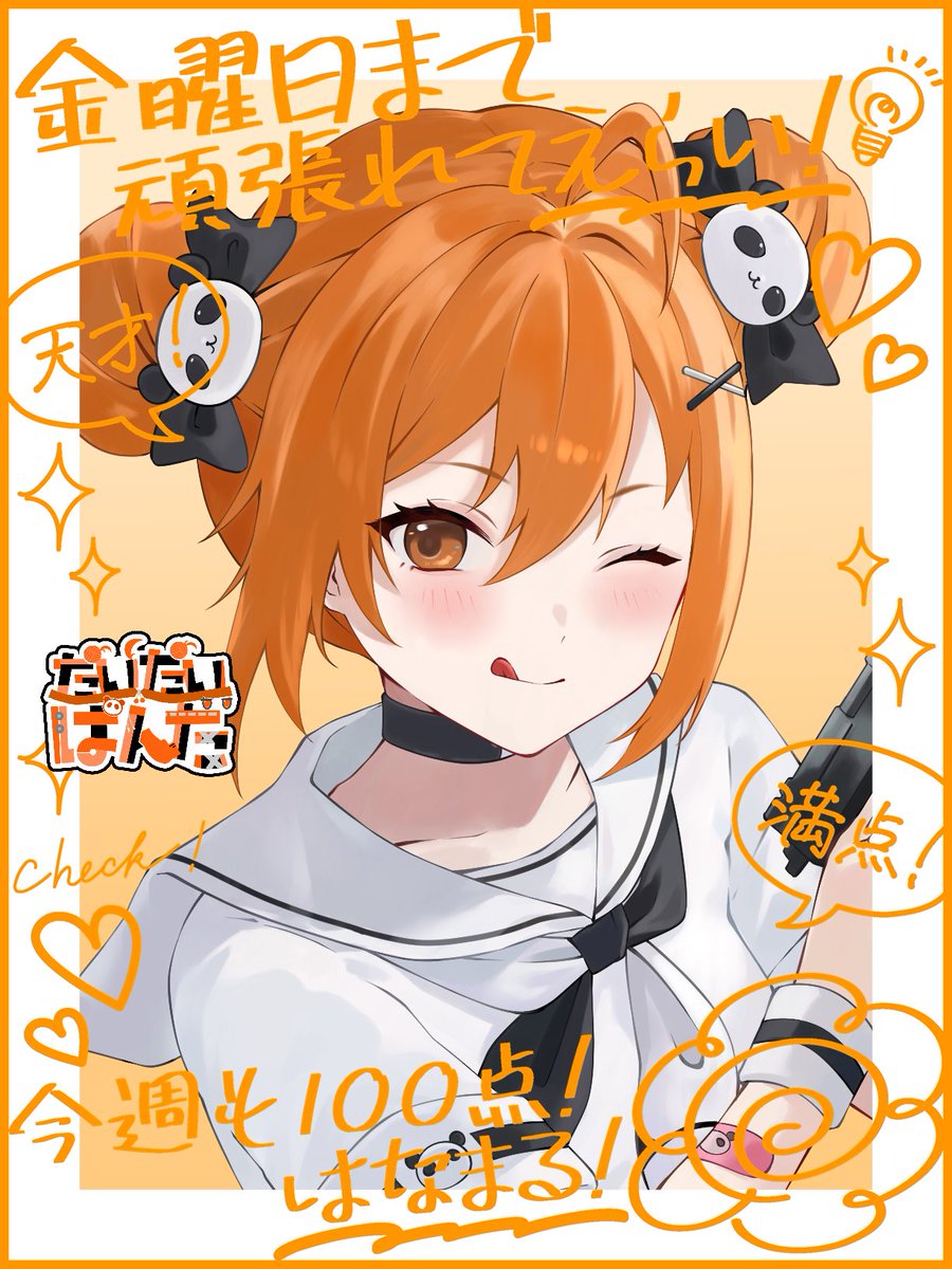 だいだいぱんだ🍊🐼@Vtuber tweet media