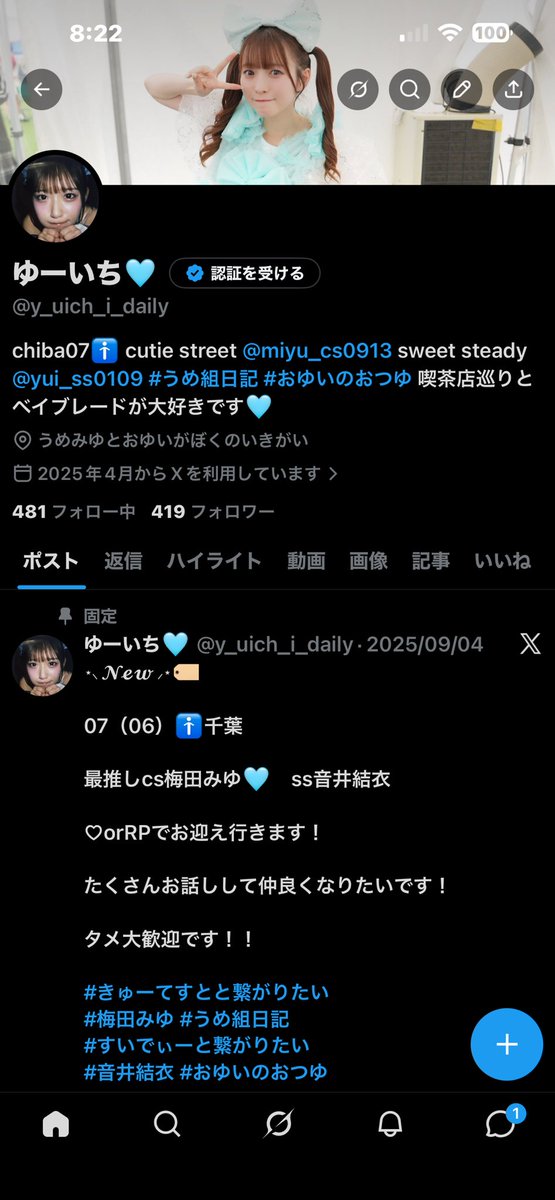 ゆーいち🩵 tweet media