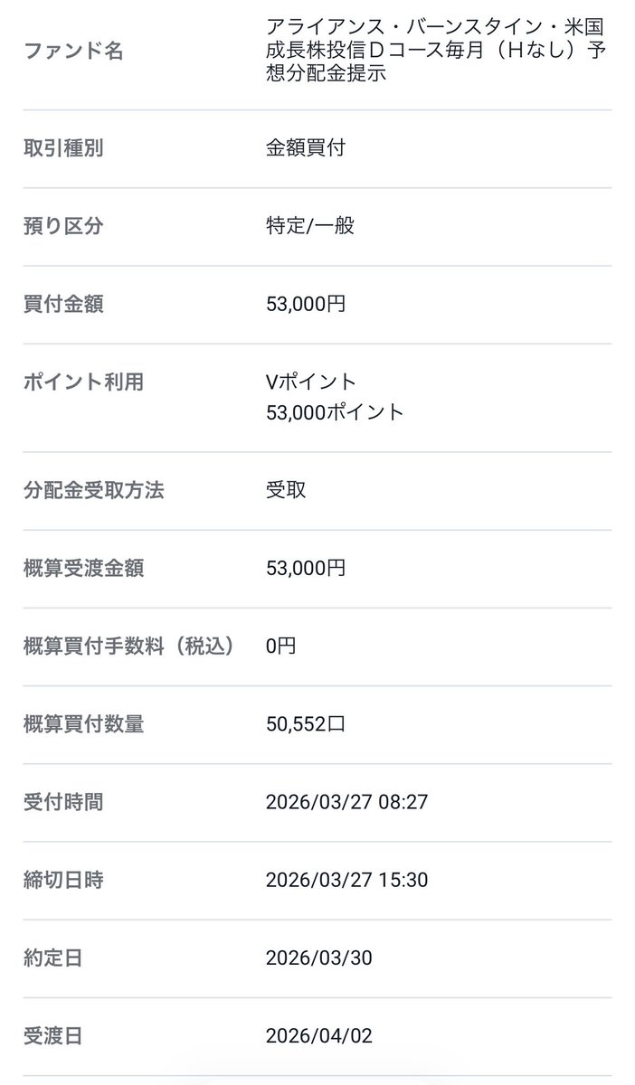 centurion2019's tweet photo. Vポイントを貰ったので

アライアンス・バーンスタイン・投信Dコース

購入額＝53,000円

全て無料で
#Vポイント
で 購入します♪

現在値＝9,985円

#配当金をコツコツ積み上げる
#無料で配当金ゲット https://t.co/pLXWqjjj3G