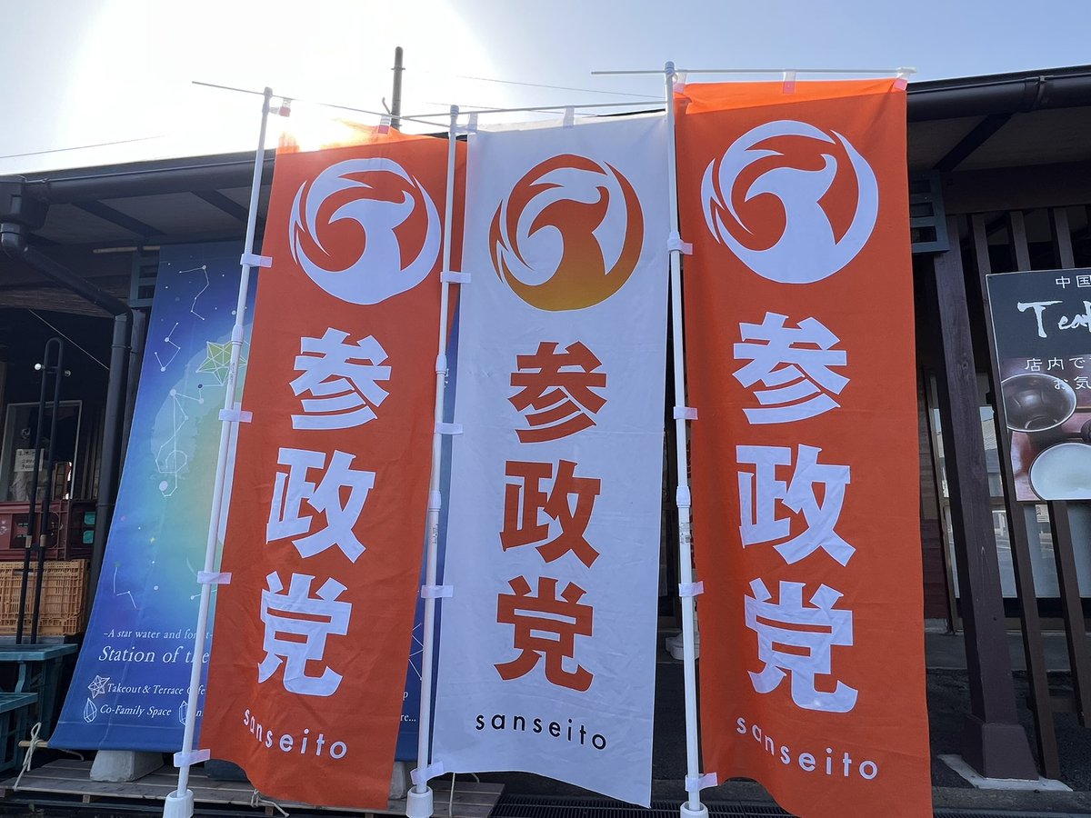 kotaroono's tweet photo. 友部駅での辻立ちは5:35-7:45までさせていただきました。
学校が春休みで若干いつもより人通りが少なかったですが、今朝も顔見知りになった方々に温かいご挨拶をいただきました。

同じアパートの住人さんが5:52AMの電車に乗られてることも判明😆

まだまだ遠い道のりですが、市民の皆様とのつながりを育んでいきます✨

辻立ち後は弊社事務所「笠間の星の駅・間-AWAI-」に出勤です。

これから後援会を設立し、たぶんここがそのまま事務所になります。

「まちの駅笠間宿」という商業施設内にあります。　是非遊びに来てください😊