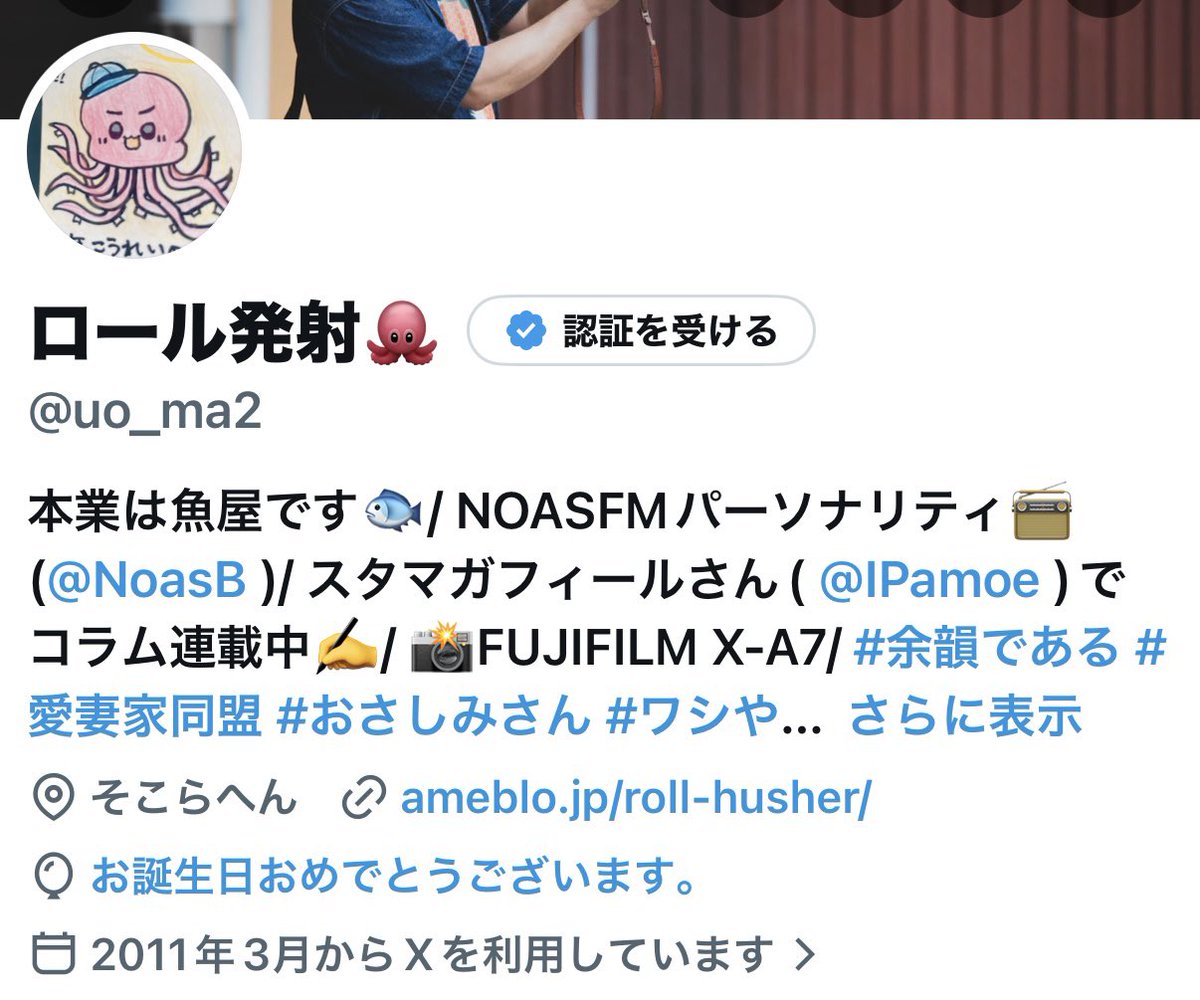 ロール発射🐙 tweet media