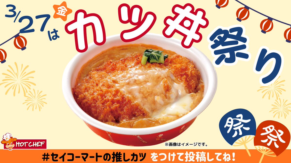 セイコーマート tweet media