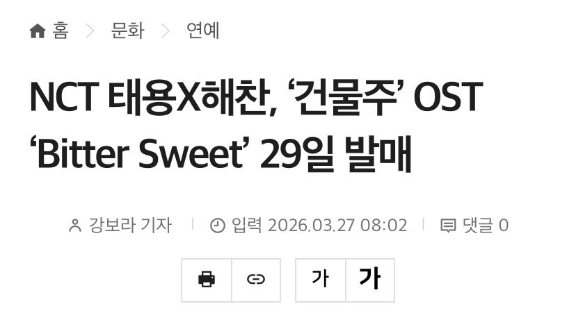 taeyong haechan things tweet media