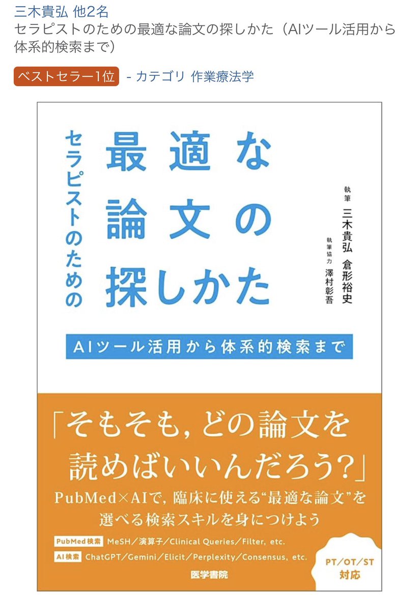 倉形裕史@エリアマネージャー(ドットライフ(訪問看護・リハビリ) 38事業所統括) tweet media