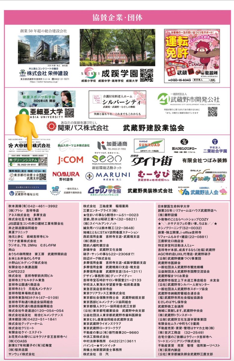 ㈱グリーンシステム【公式】武蔵野市のリフォーム会社 tweet media