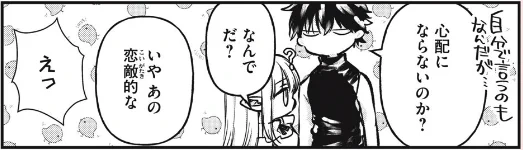 恋敵がいたらどうする!?
なおまけ漫画も今回ついてるよ。
アプリなくてもブラウザで読めます〜 