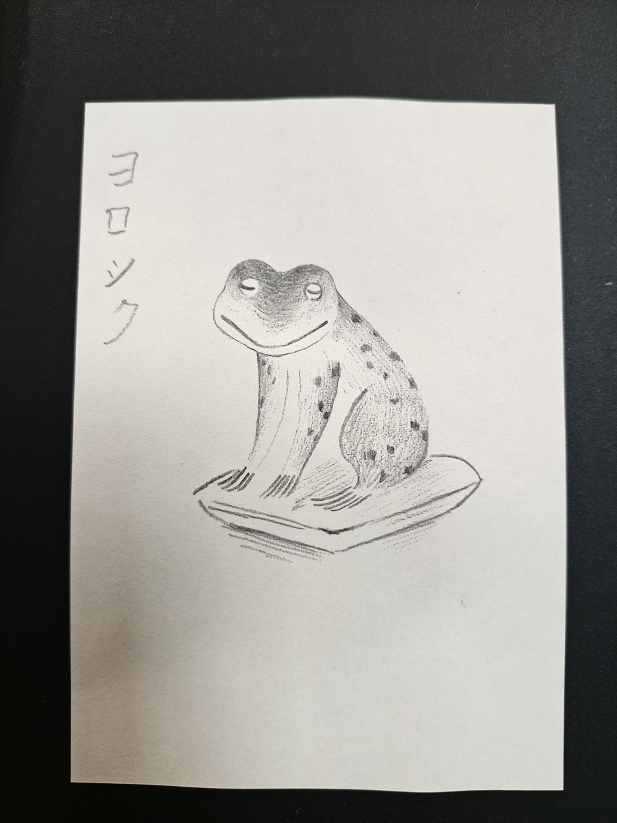 ばけばけ 半年間お疲れさま。 おトキちゃんの描いたカエルの絵を集めて
