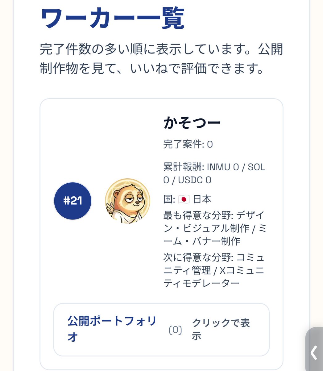 PechuAxis's tweet photo. TAINME（ https://t.co/Wr2fCjQEF2）に登録してみました！
案件をクリアすることで、トークン稼ぎができるサービスです💛
※登録には紹介コードが必要となります!　#tainme https://t.co/BlKxe8gGFY