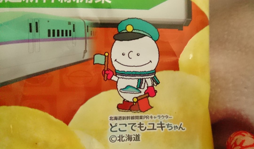 歯ぁぴょす🦷かえるのピクルスと鉄道と野球とダムの人😂15℃以上はツライわね🥹 tweet media