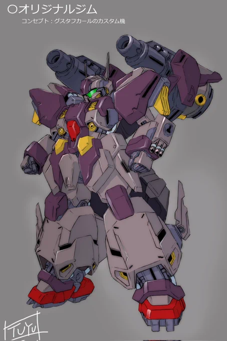 昔コンテスト用に描いた グスタフの派生MS #おまえらの重装見せてくれ #ガンダム