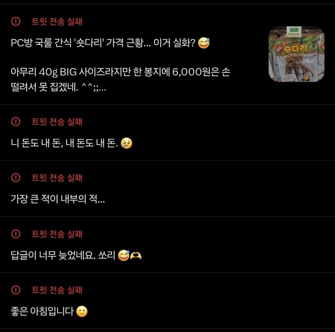 단죄의 시간 | Hour of Reckoning tweet media