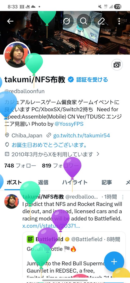 takumi/NFS布教 tweet media