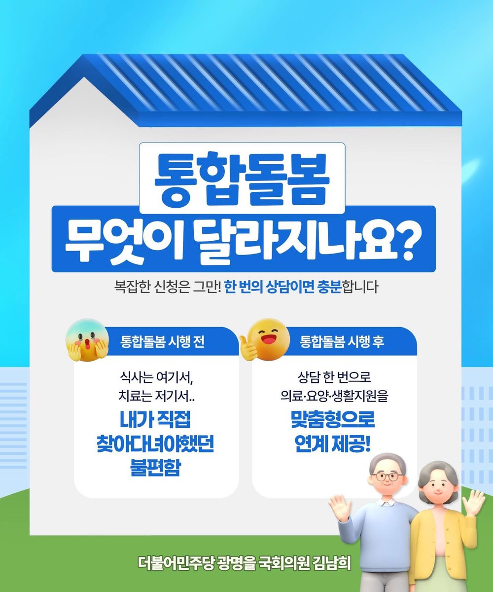 김남희(광명을 국회의원) tweet media