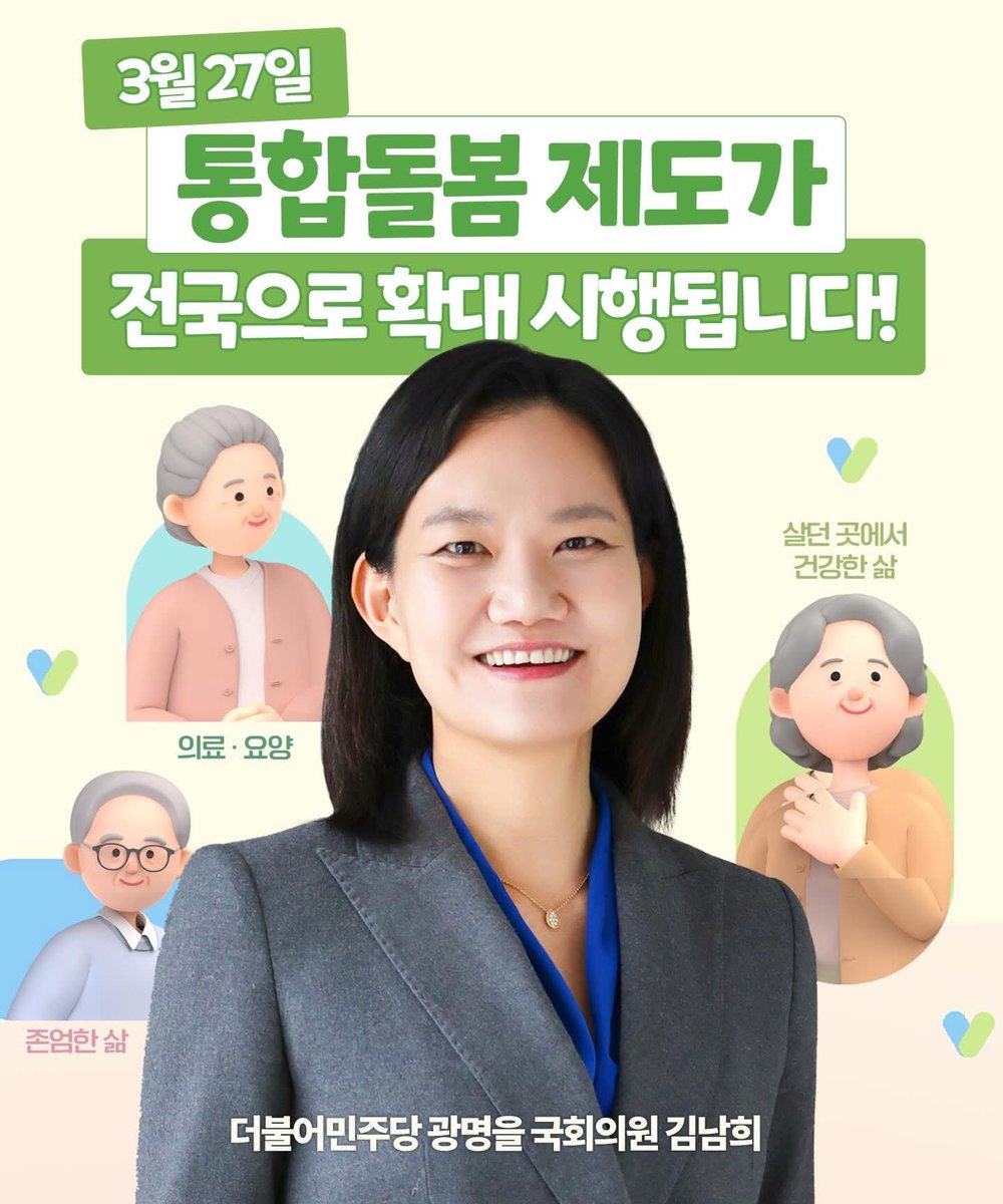 김남희(광명을 국회의원) tweet media