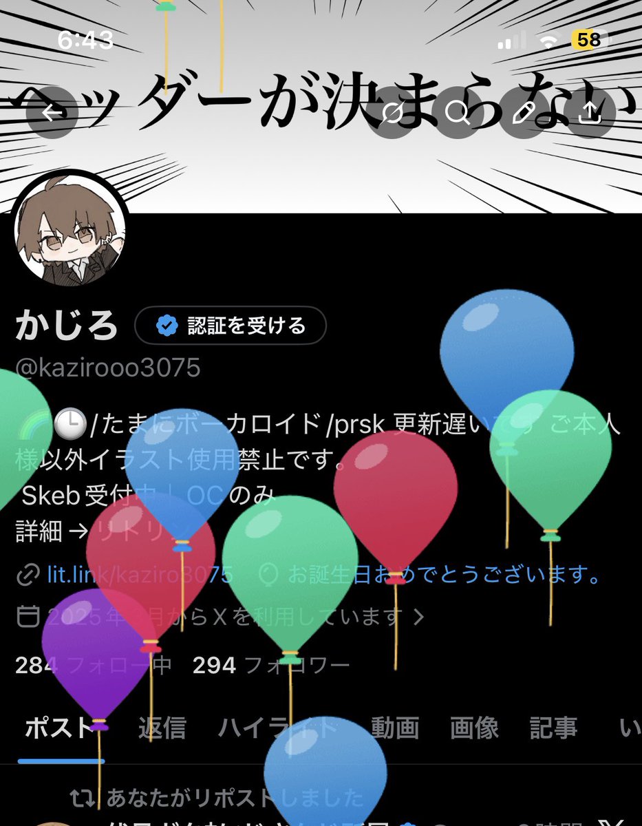 かじろ tweet media