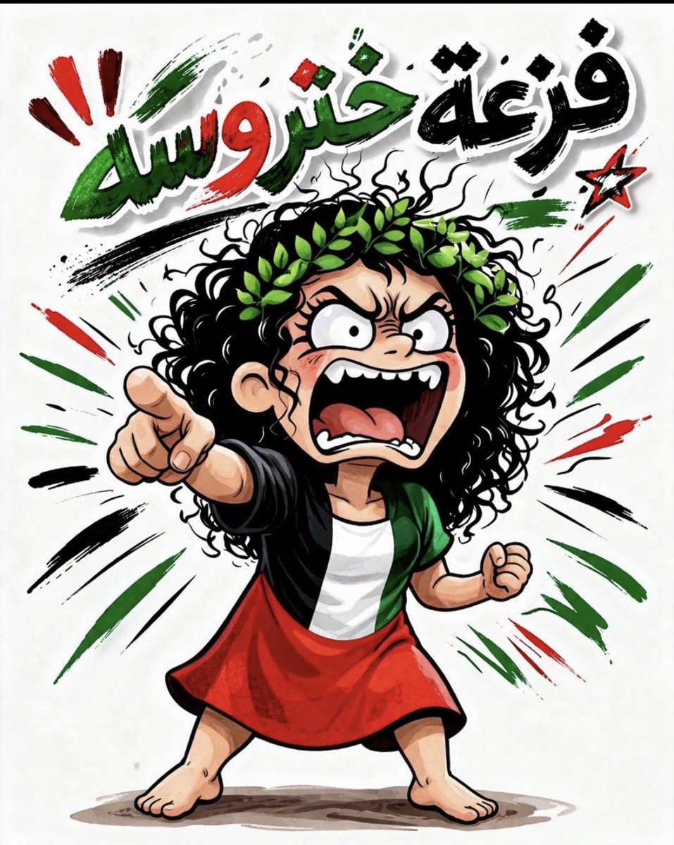 ختروشه عاجل🇰🇼 tweet media